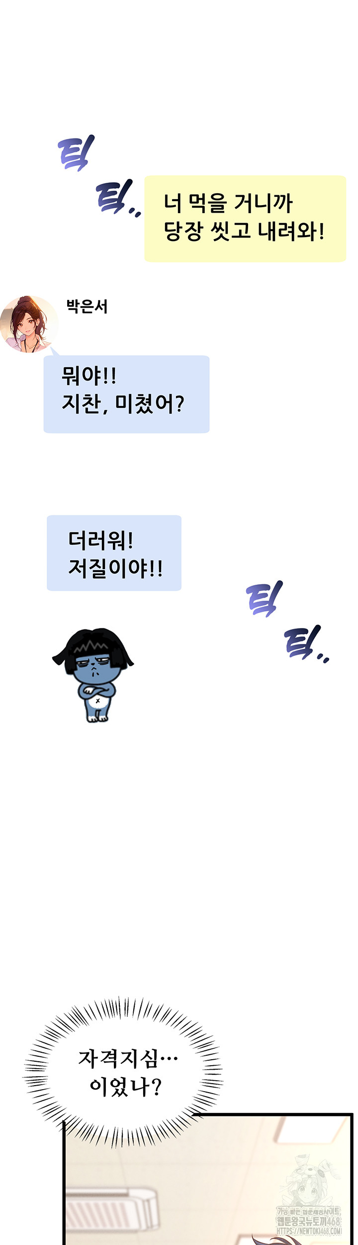 Workplace Relationship Management Raw - Chapter 12 Page 40