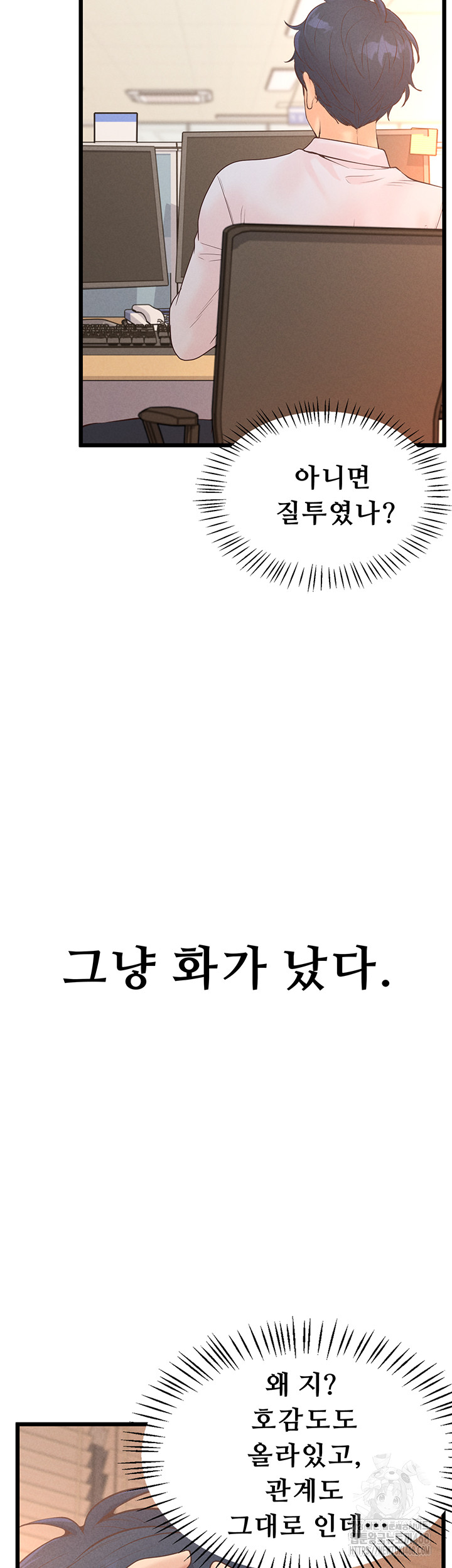 Workplace Relationship Management Raw - Chapter 12 Page 41