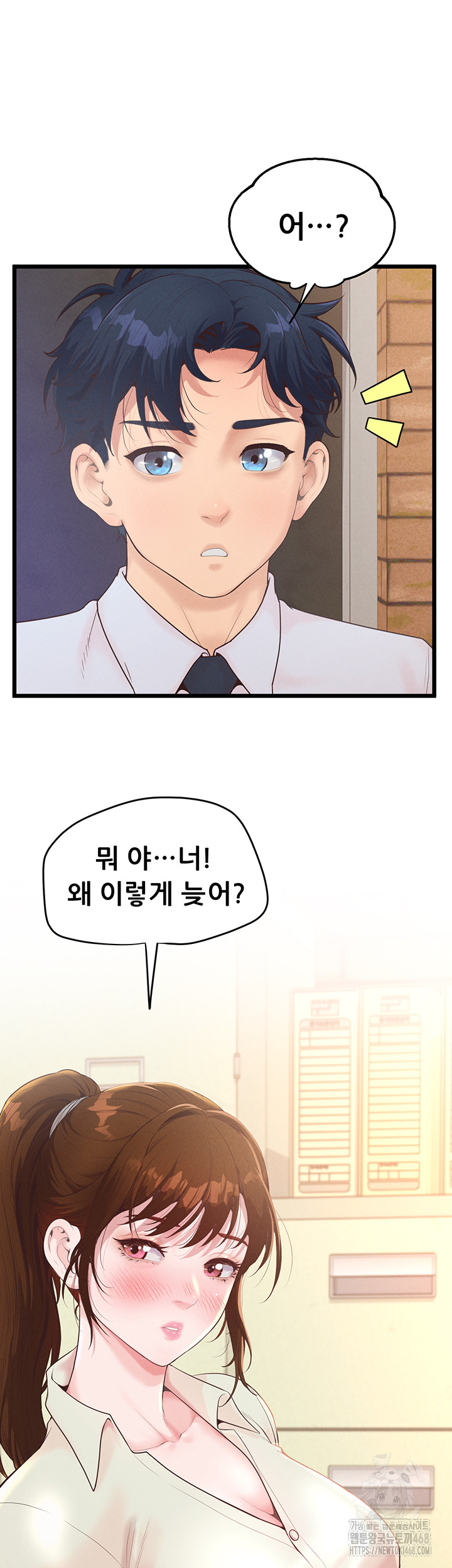 Workplace Relationship Management Raw - Chapter 12 Page 49