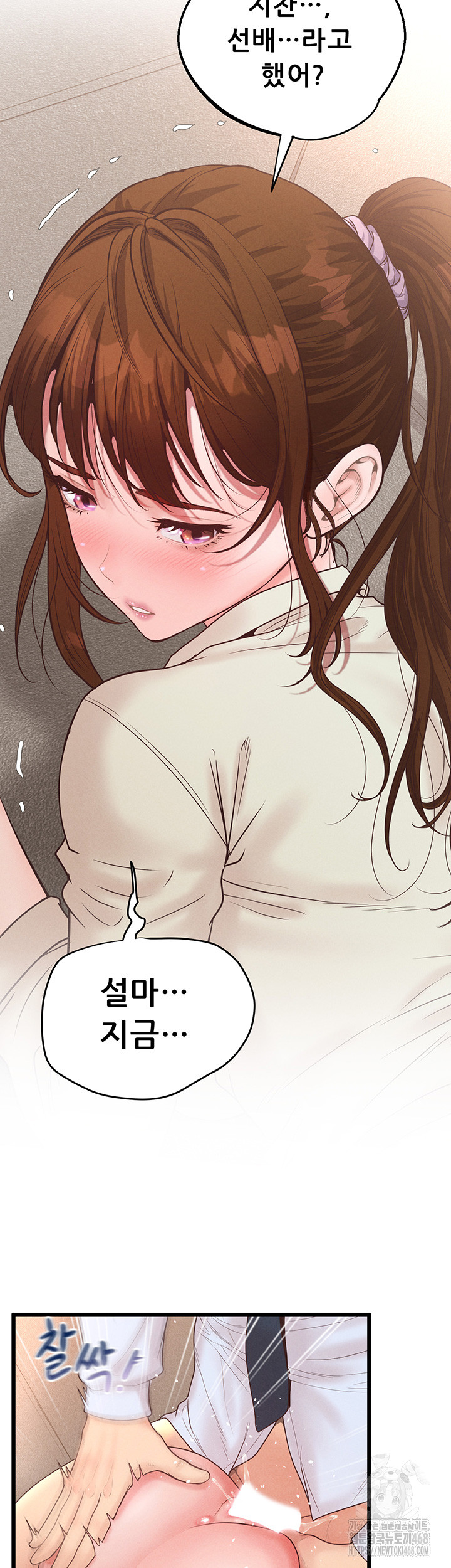 Workplace Relationship Management Raw - Chapter 13 Page 27