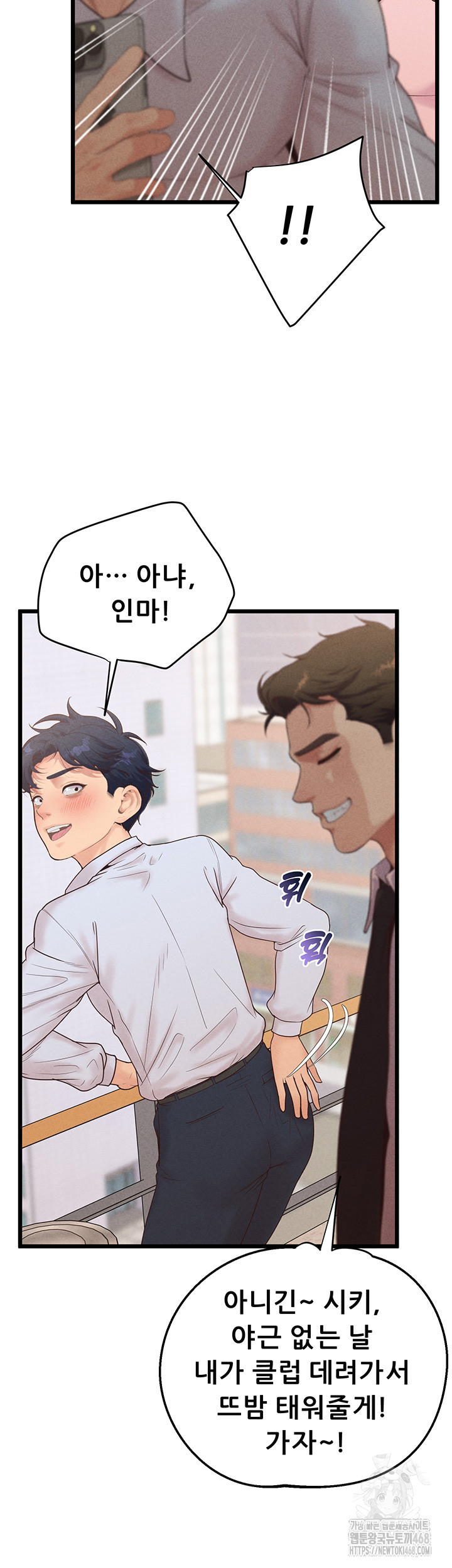 Workplace Relationship Management Raw - Chapter 13 Page 41