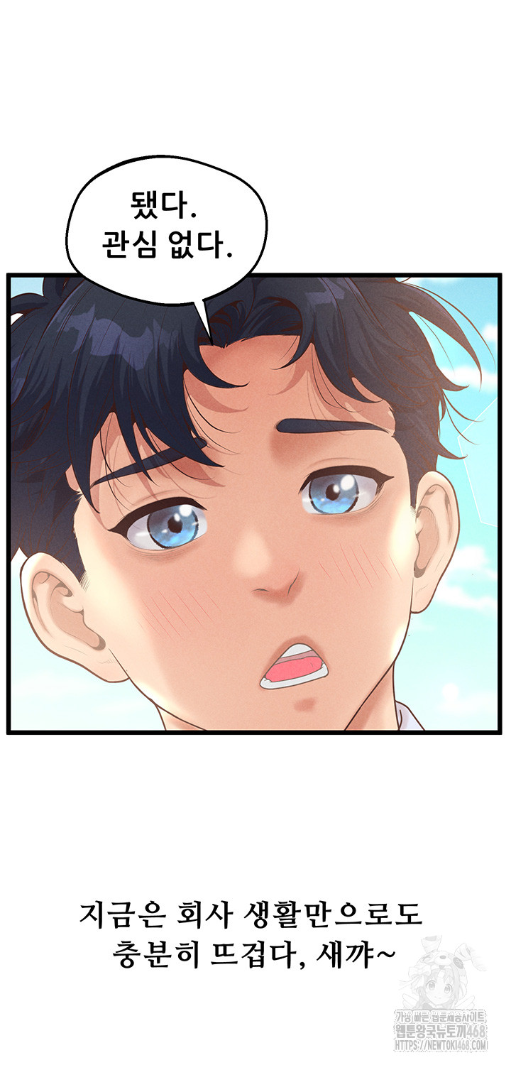 Workplace Relationship Management Raw - Chapter 13 Page 42