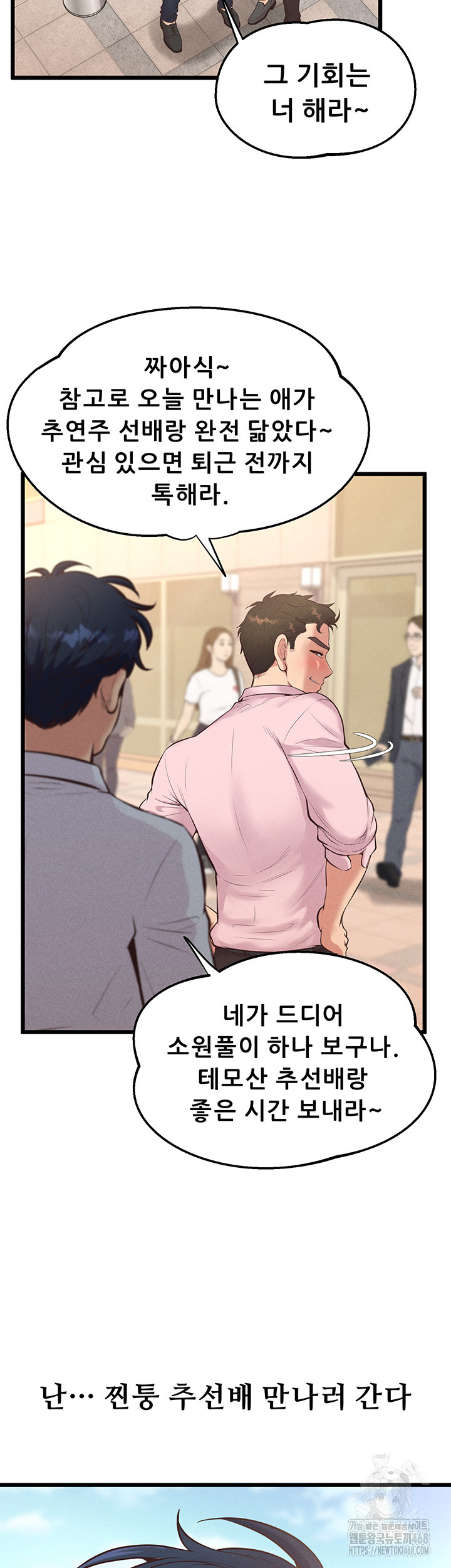 Workplace Relationship Management Raw - Chapter 13 Page 44