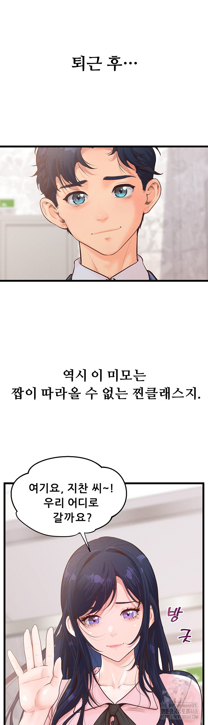 Workplace Relationship Management Raw - Chapter 13 Page 46
