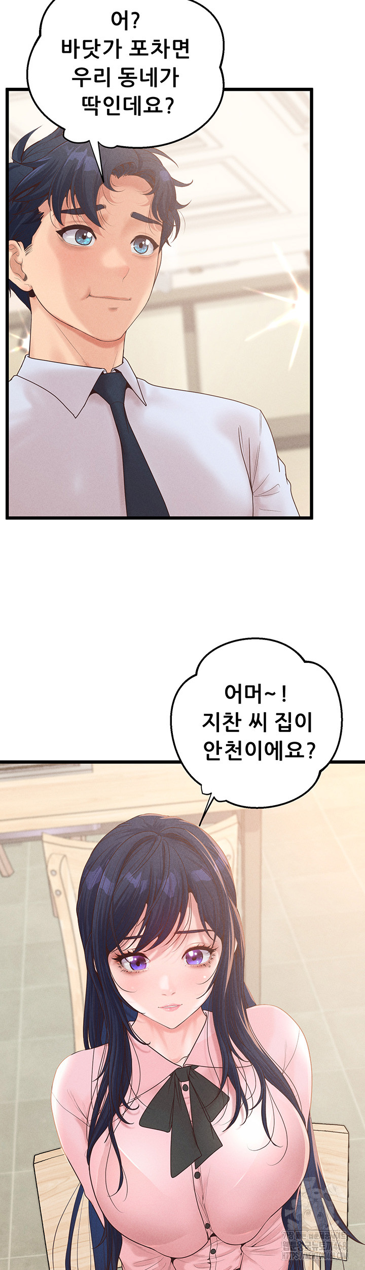 Workplace Relationship Management Raw - Chapter 13 Page 52