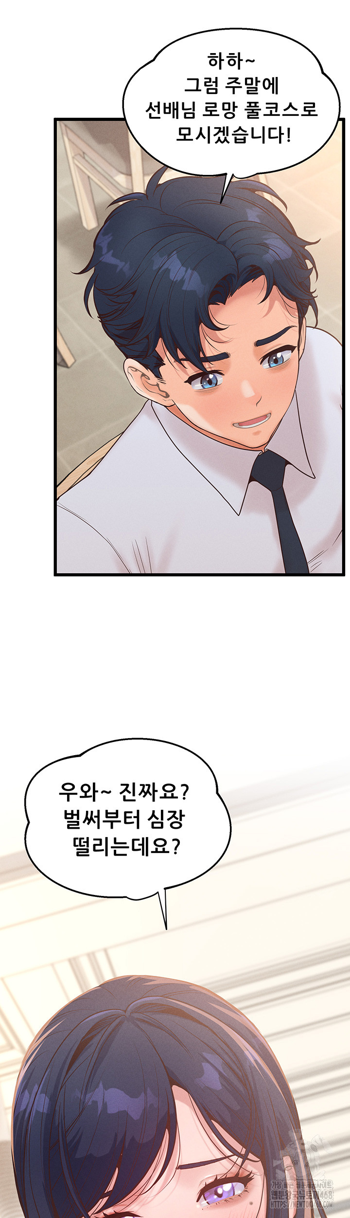 Workplace Relationship Management Raw - Chapter 13 Page 54