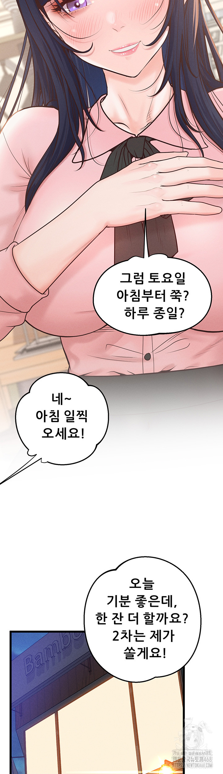 Workplace Relationship Management Raw - Chapter 13 Page 55