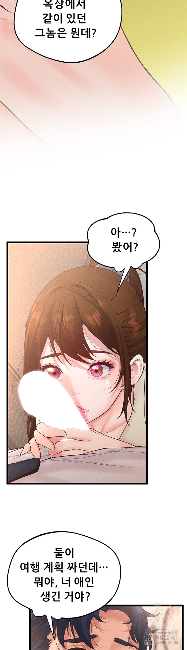 Workplace Relationship Management Raw - Chapter 13 Page 7