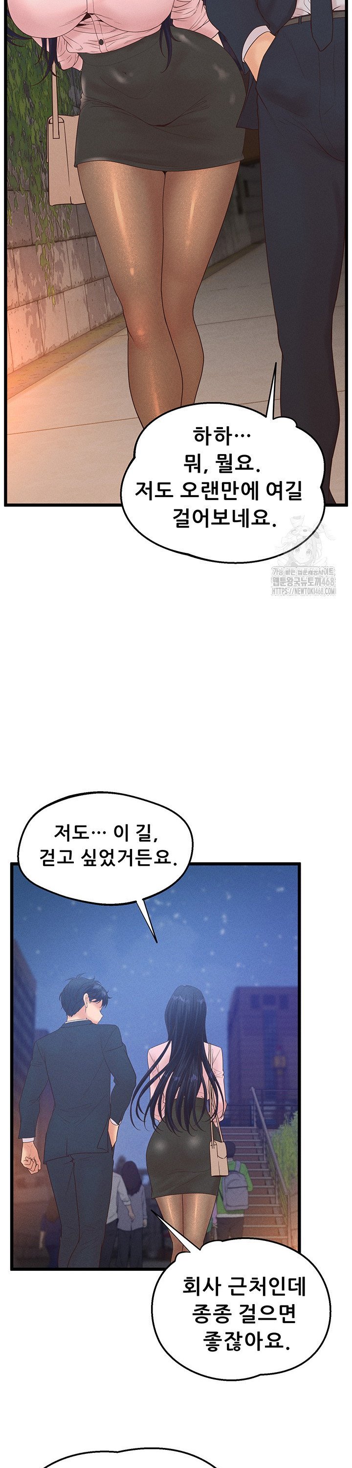 Workplace Relationship Management Raw - Chapter 14 Page 21