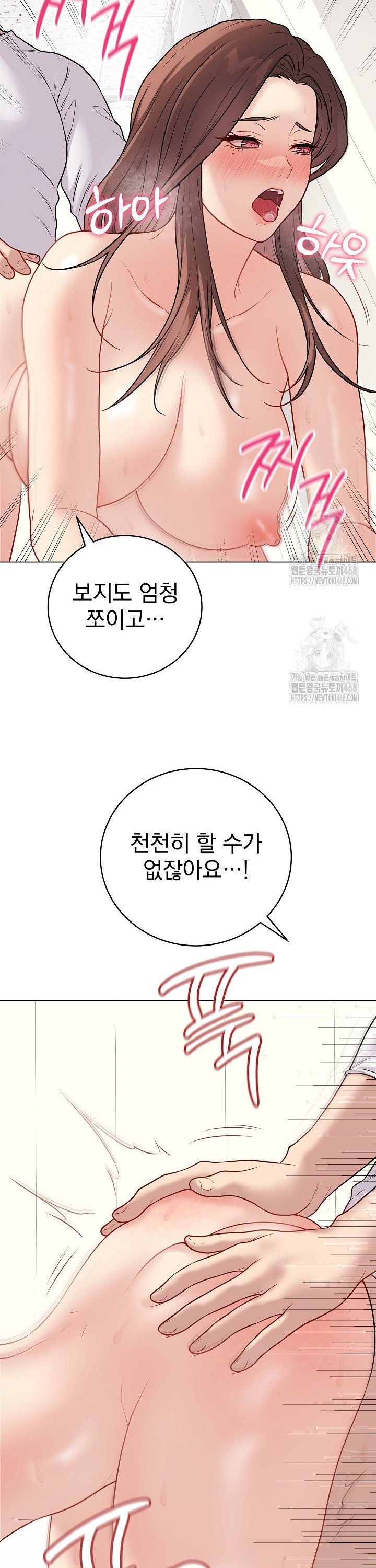 Private Academy Raw - Chapter 11 Page 12