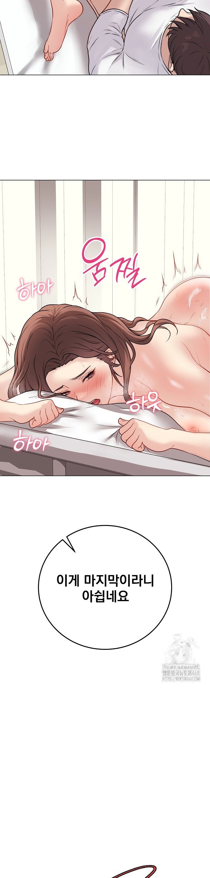 Private Academy Raw - Chapter 11 Page 15