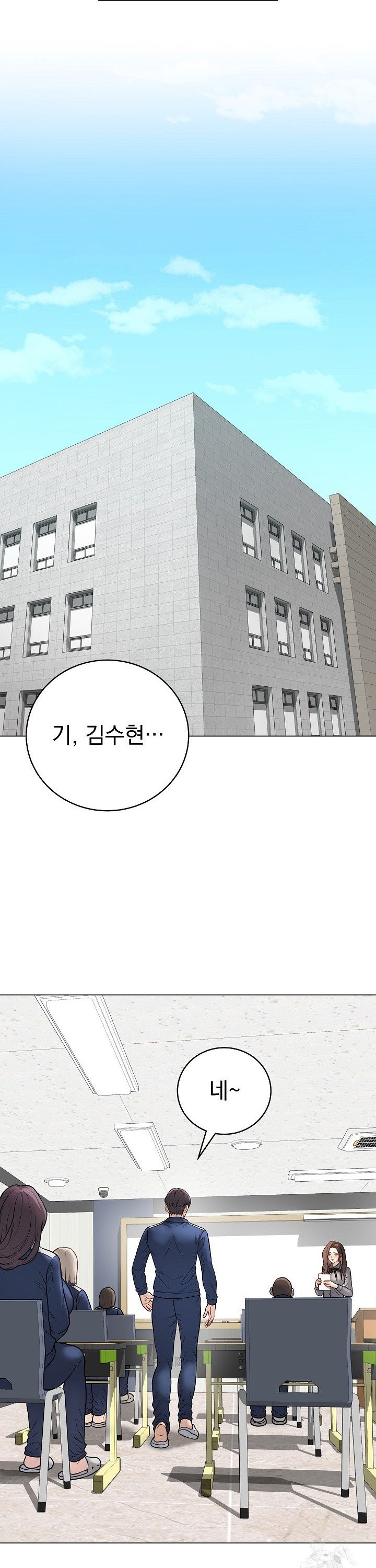 Private Academy Raw - Chapter 11 Page 21