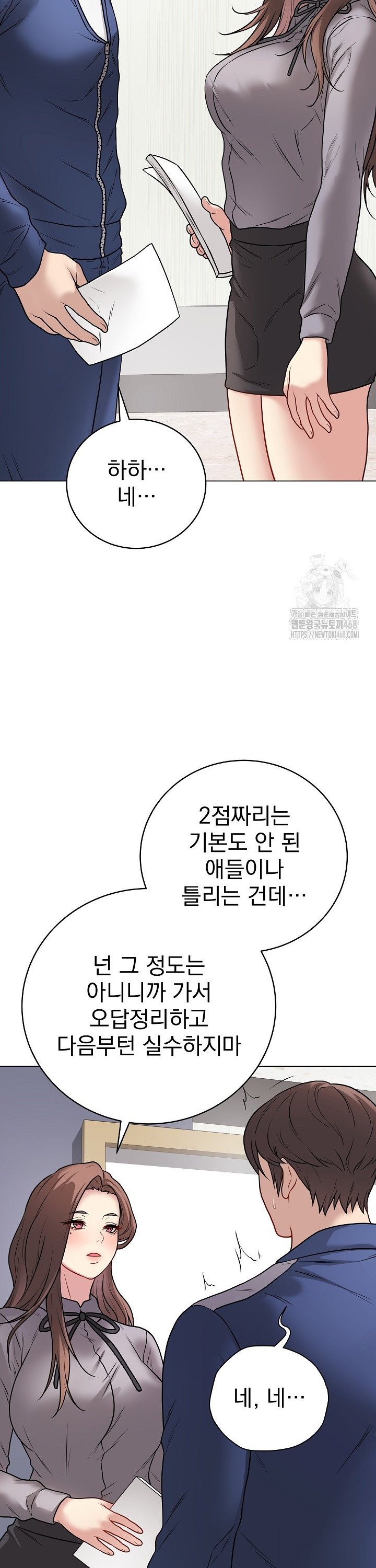 Private Academy Raw - Chapter 11 Page 26