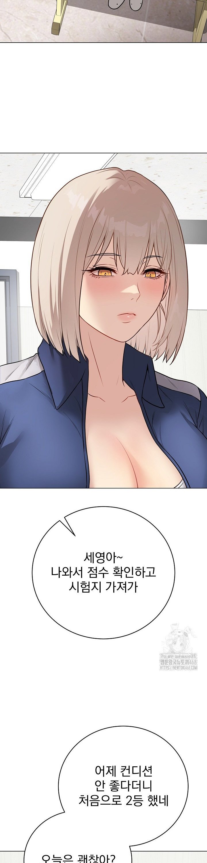 Private Academy Raw - Chapter 11 Page 28