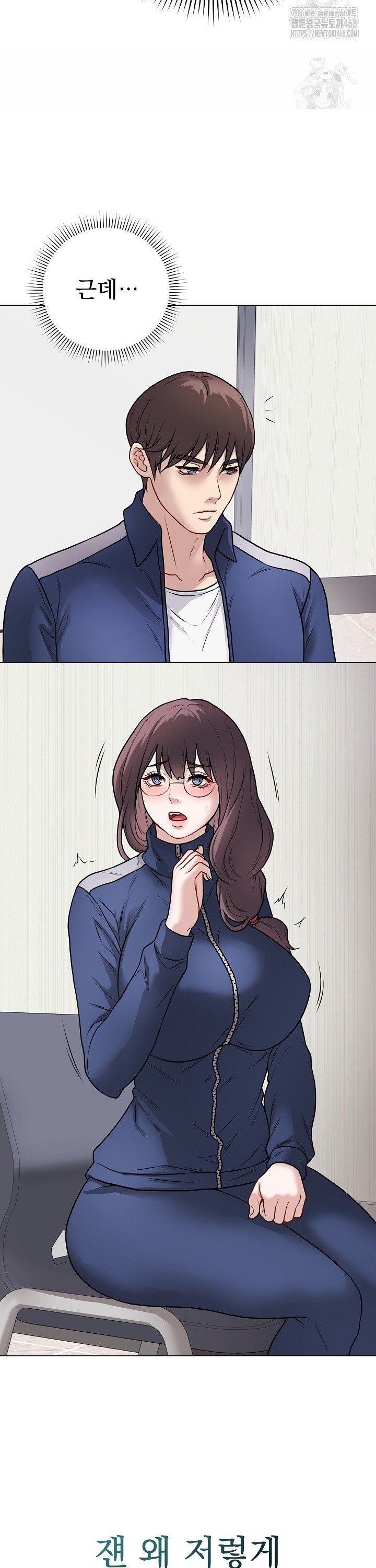 Private Academy Raw - Chapter 11 Page 34