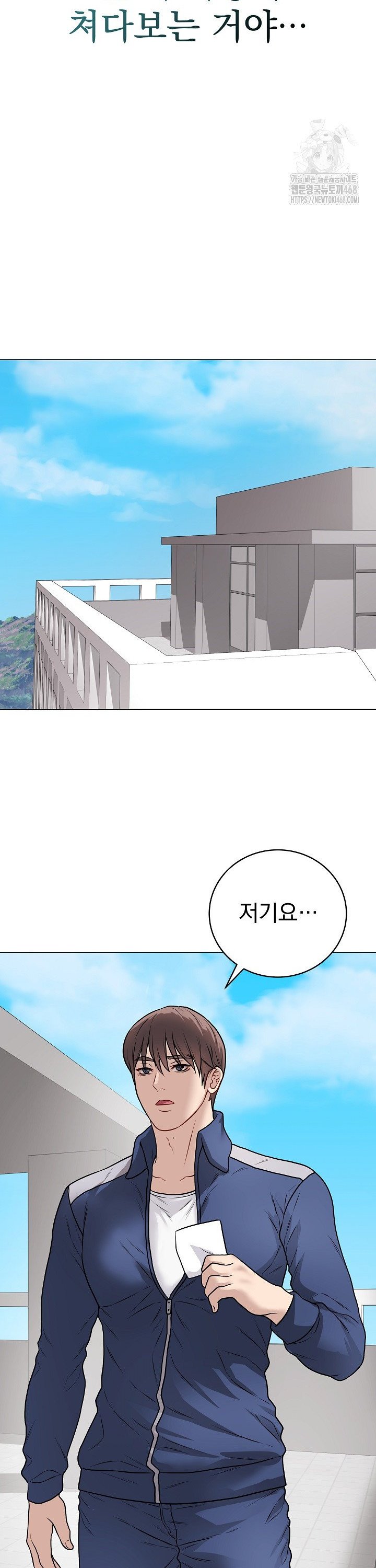 Private Academy Raw - Chapter 11 Page 35