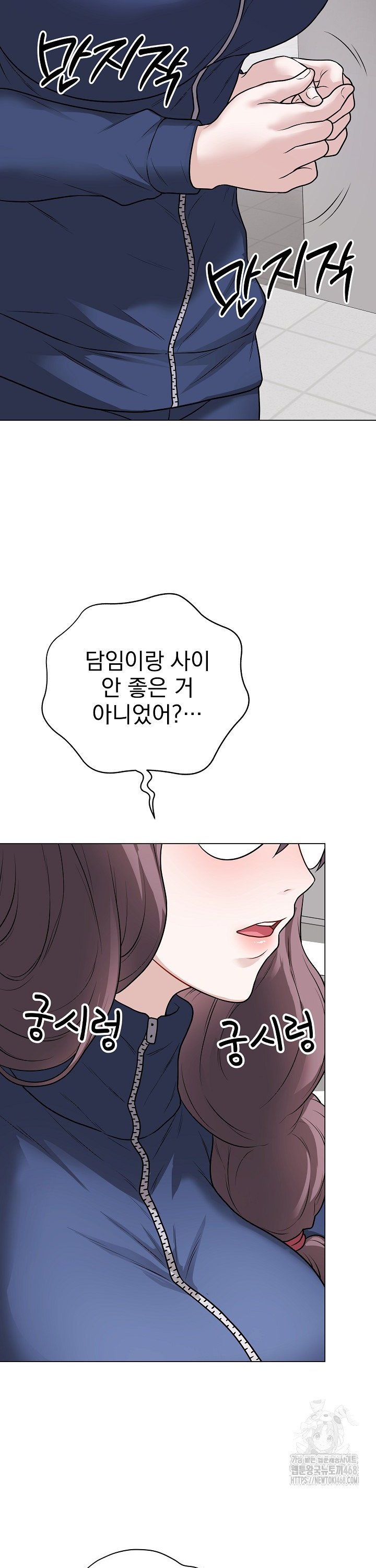 Private Academy Raw - Chapter 11 Page 39