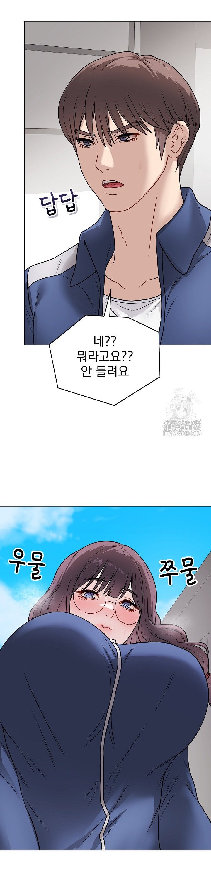 Private Academy Raw - Chapter 11 Page 42