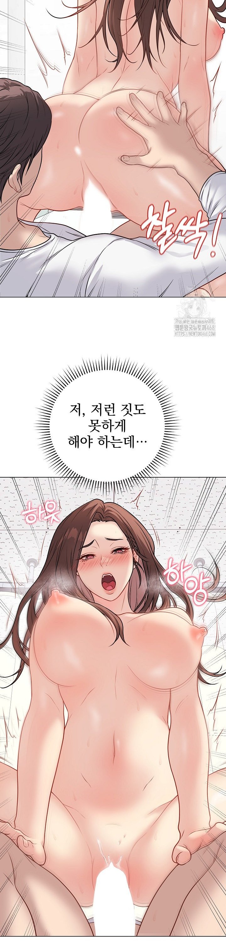 Private Academy Raw - Chapter 11 Page 5