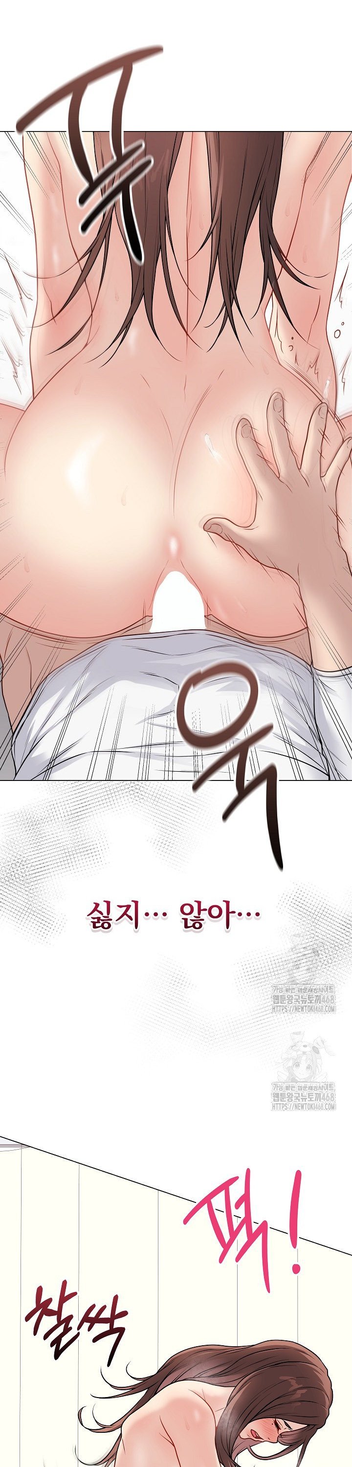 Private Academy Raw - Chapter 11 Page 6