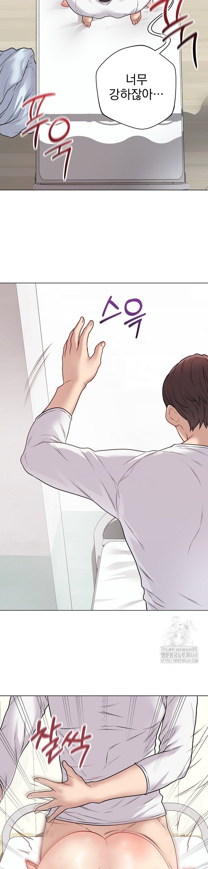 Private Academy Raw - Chapter 11 Page 9