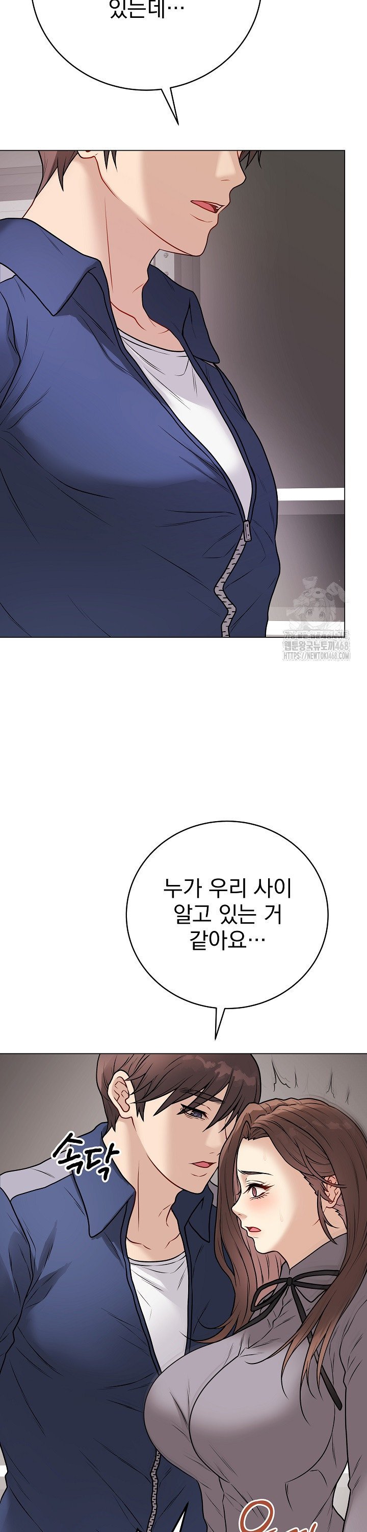 Private Academy Raw - Chapter 13 Page 30