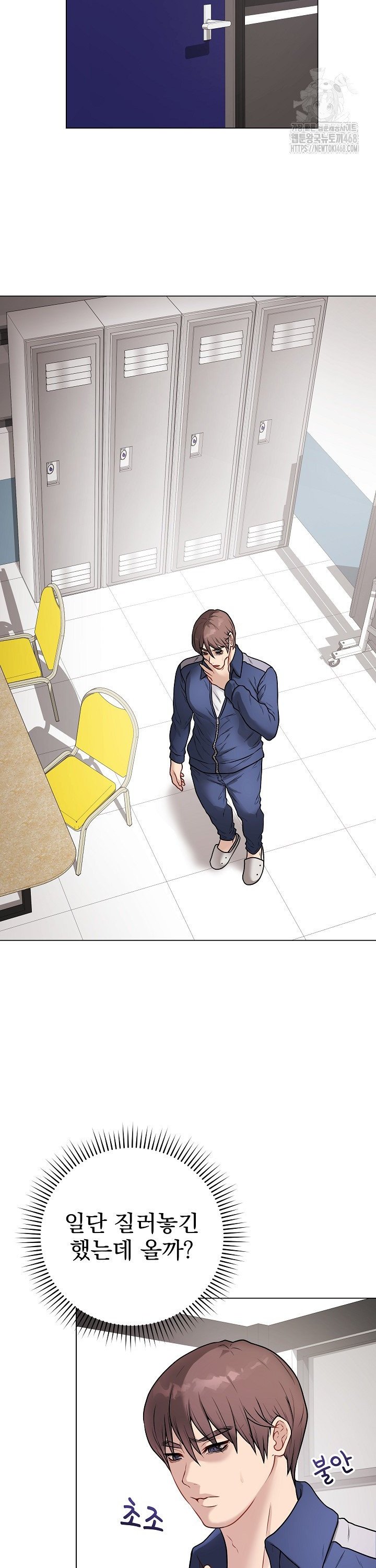 Private Academy Raw - Chapter 13 Page 33