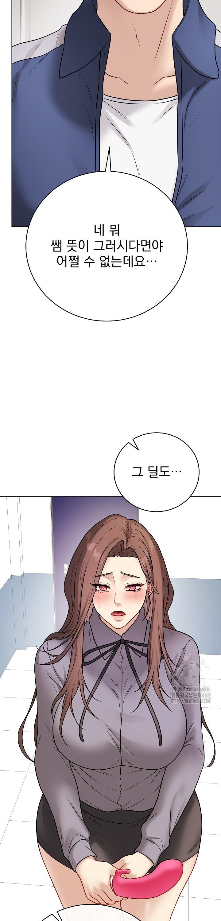 Private Academy Raw - Chapter 13 Page 39