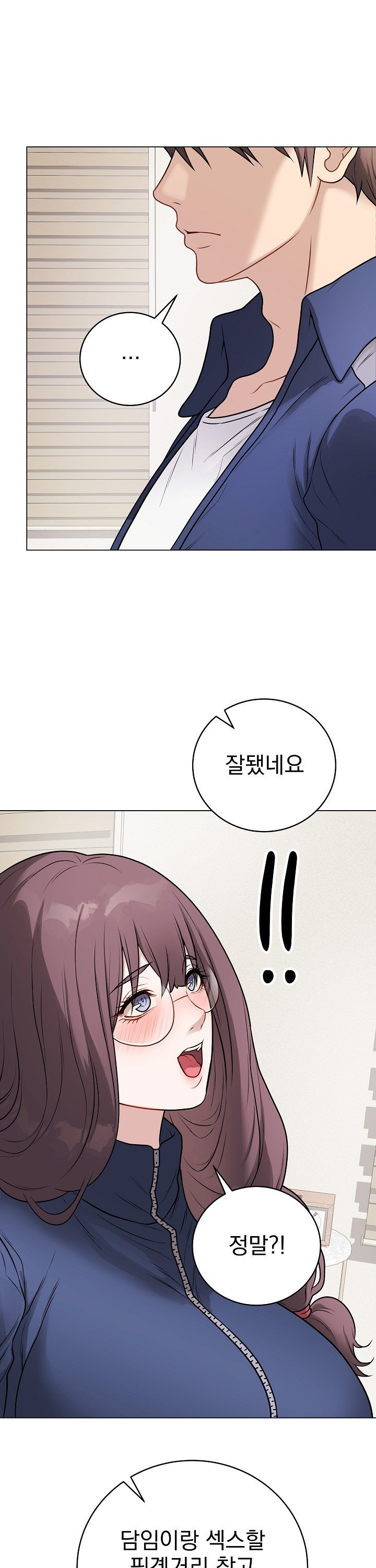 Private Academy Raw - Chapter 13 Page 4