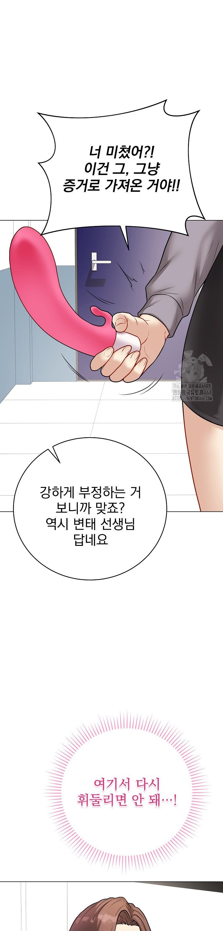 Private Academy Raw - Chapter 13 Page 42