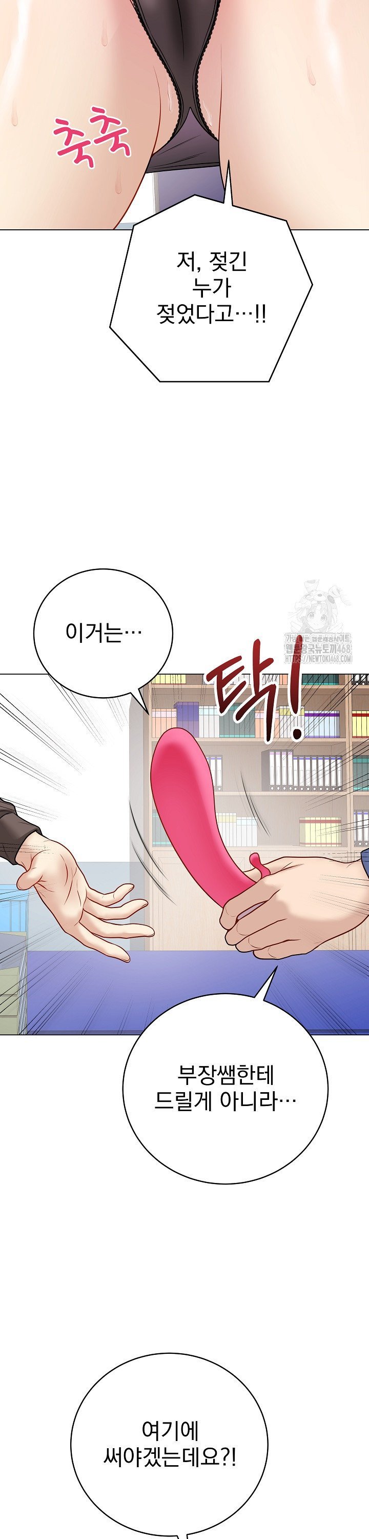 Private Academy Raw - Chapter 13 Page 46