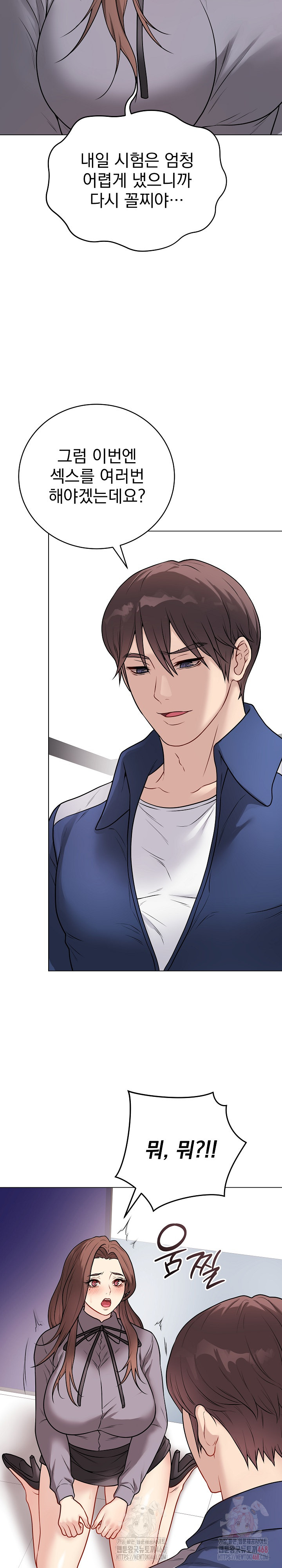 Private Academy Raw - Chapter 14 Page 15