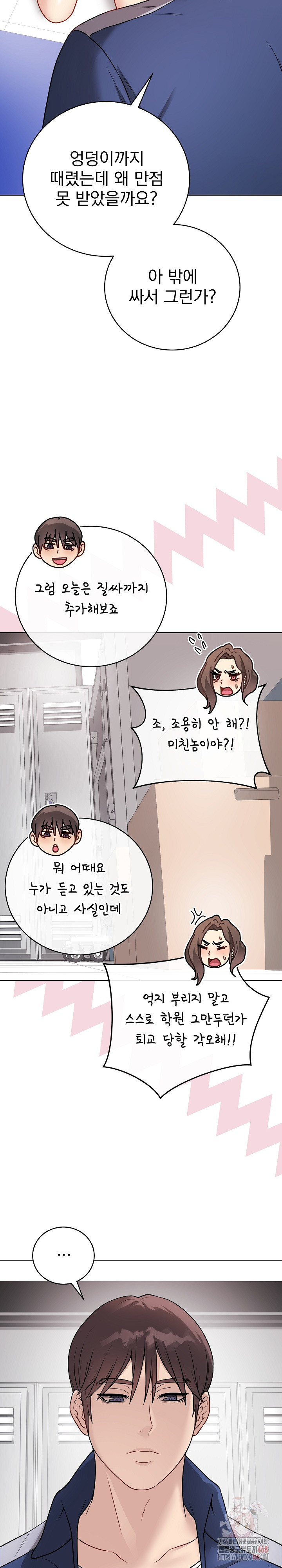 Private Academy Raw - Chapter 14 Page 16