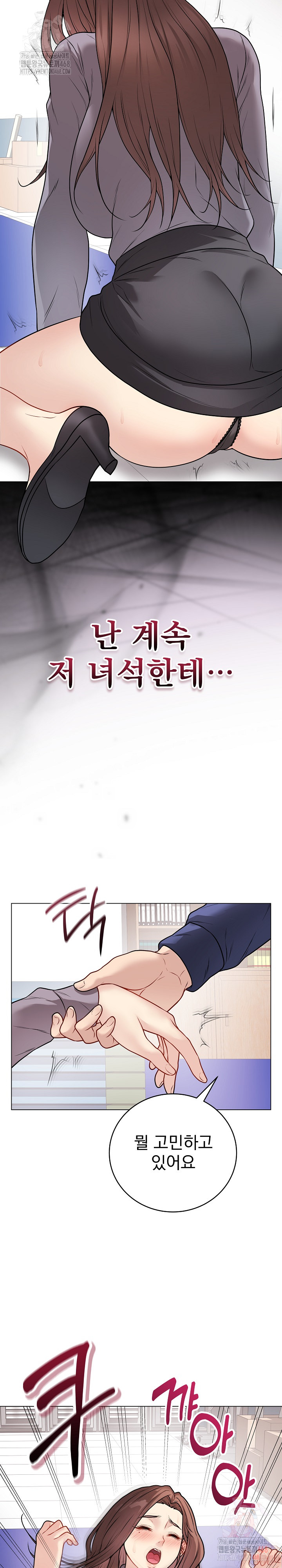 Private Academy Raw - Chapter 14 Page 21