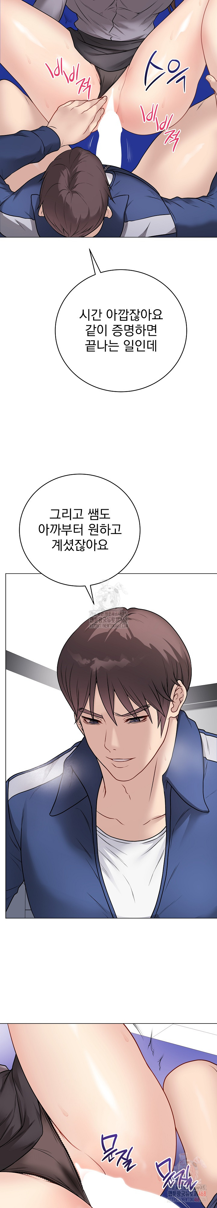 Private Academy Raw - Chapter 14 Page 23