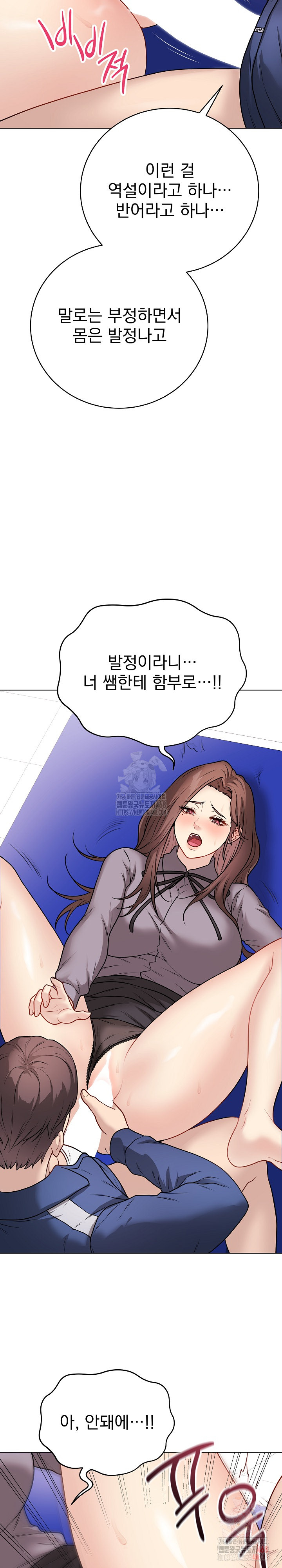 Private Academy Raw - Chapter 14 Page 24