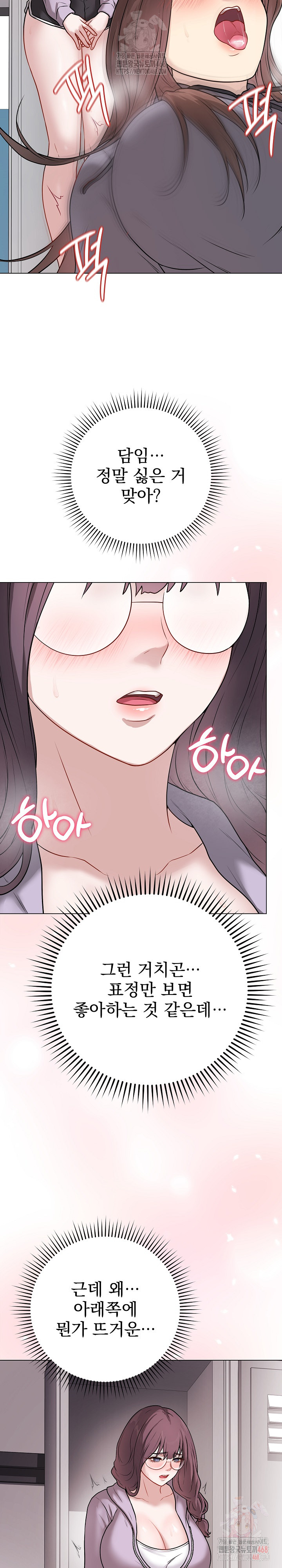 Private Academy Raw - Chapter 14 Page 29