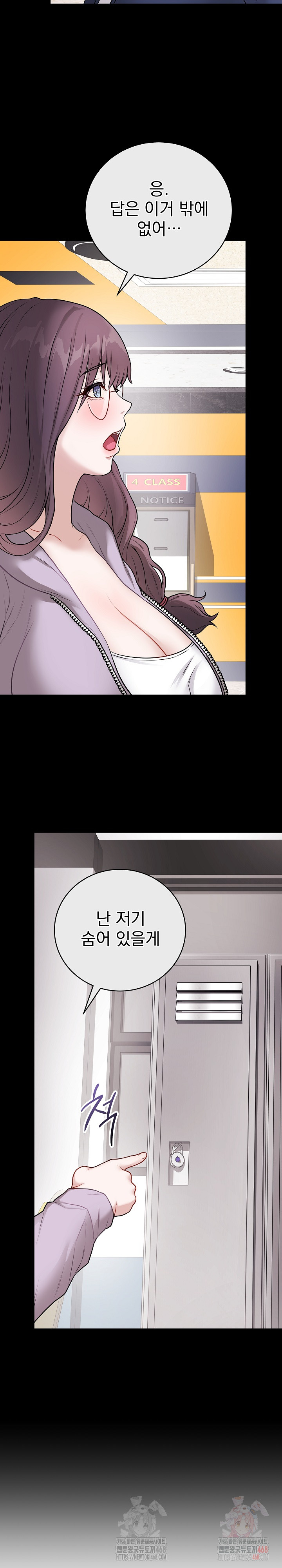 Private Academy Raw - Chapter 14 Page 3