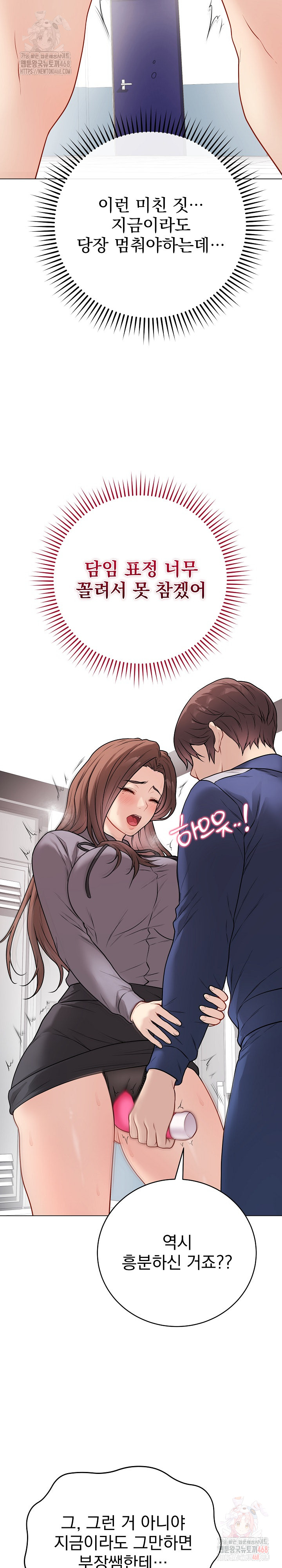 Private Academy Raw - Chapter 14 Page 5