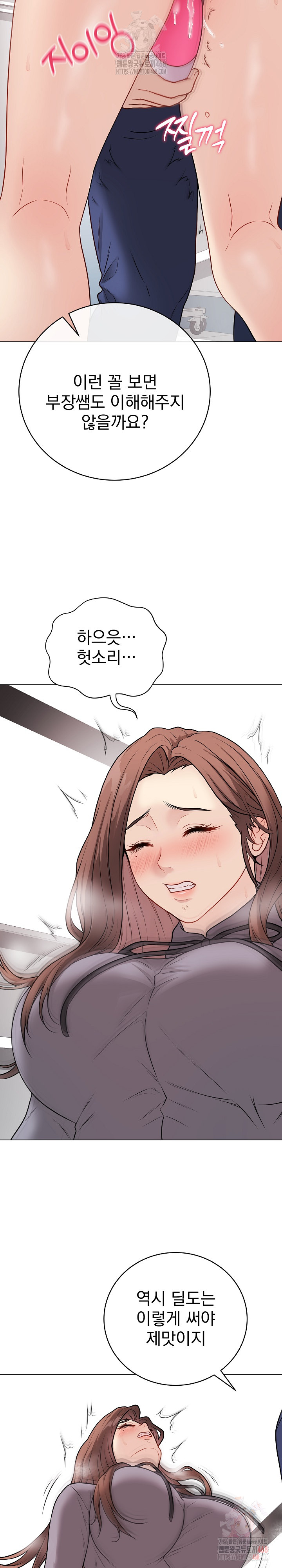 Private Academy Raw - Chapter 14 Page 8