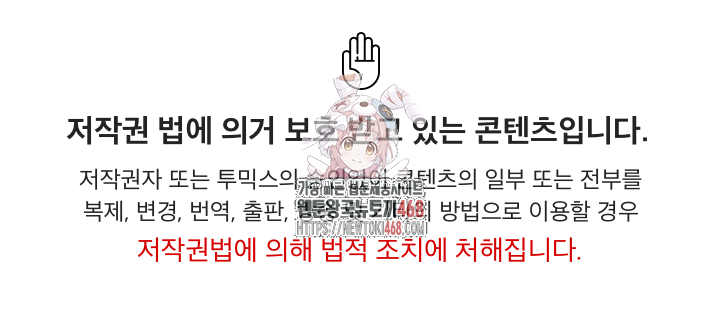 Private Academy Raw - Chapter 15 Page 1