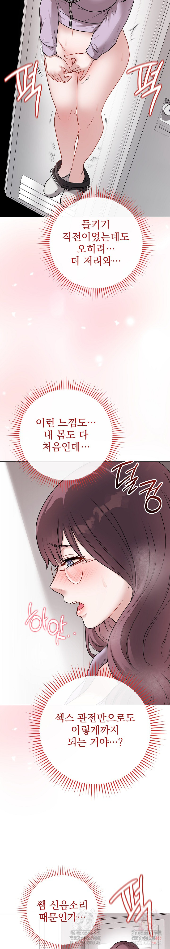 Private Academy Raw - Chapter 15 Page 12