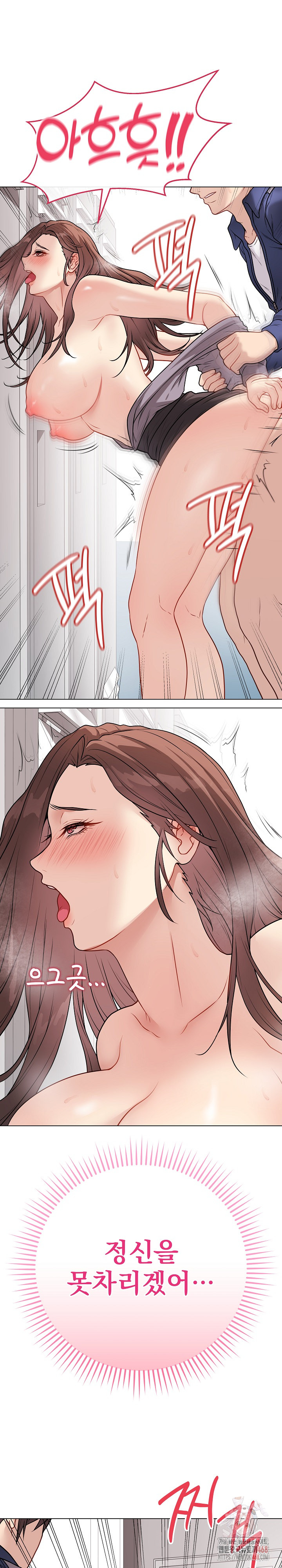 Private Academy Raw - Chapter 15 Page 16