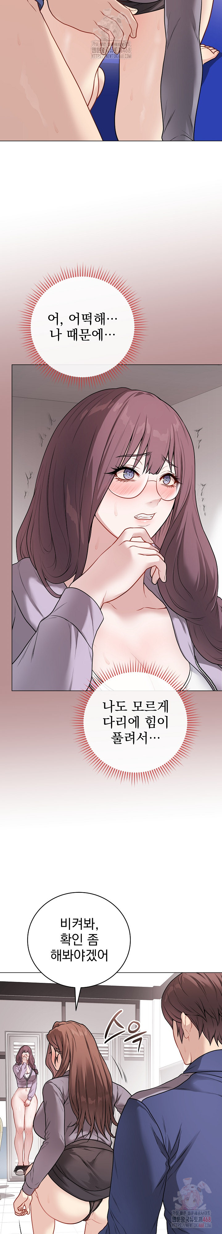 Private Academy Raw - Chapter 15 Page 3