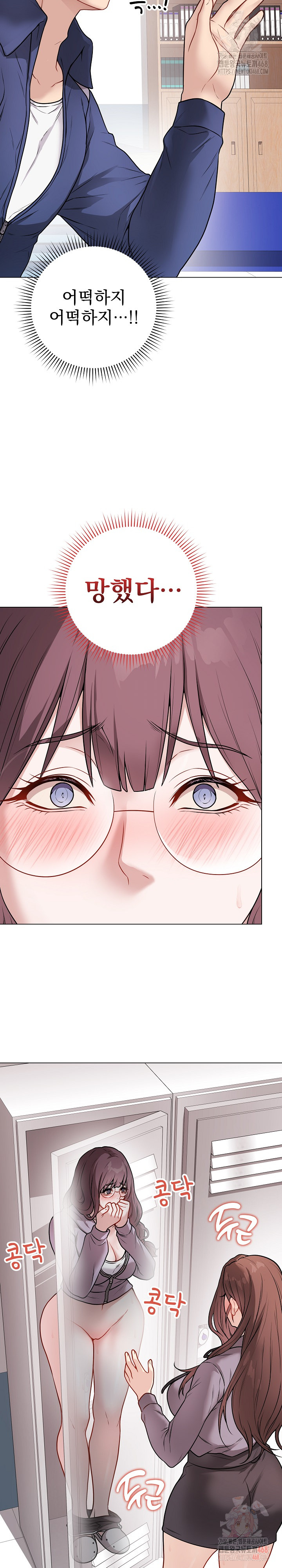 Private Academy Raw - Chapter 15 Page 5