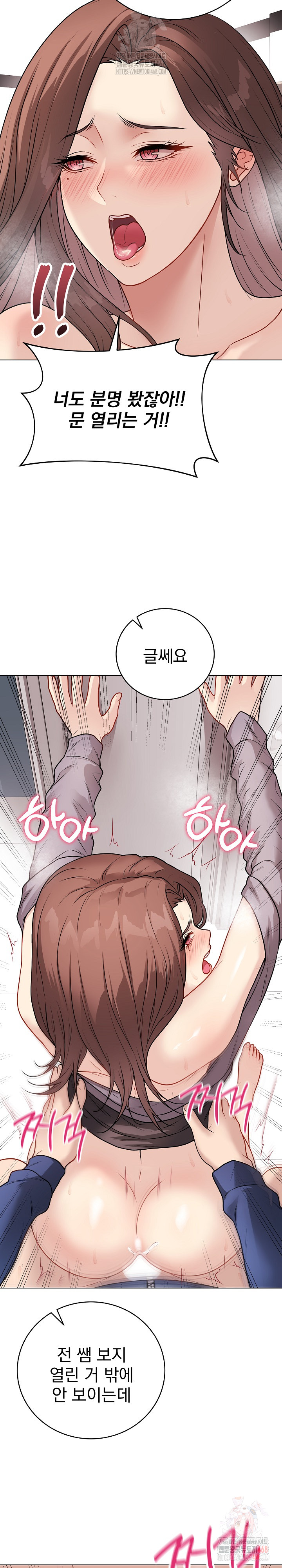 Private Academy Raw - Chapter 15 Page 9