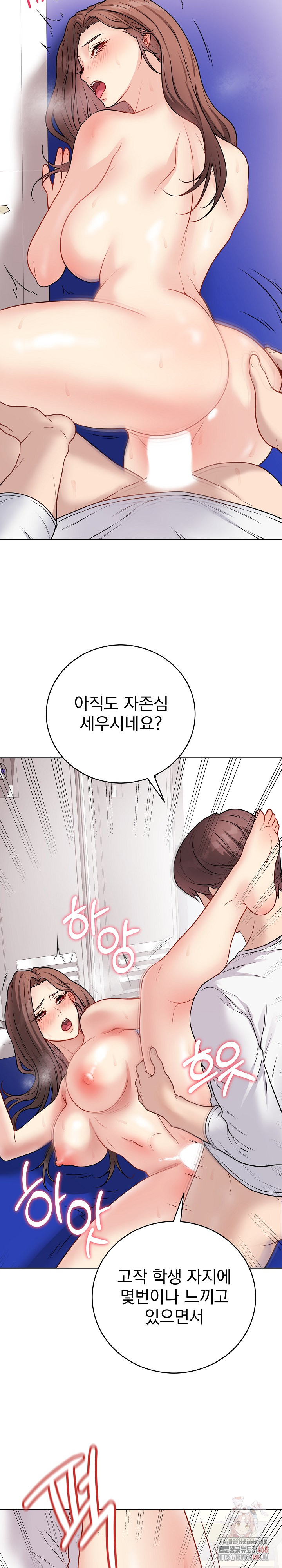 Private Academy Raw - Chapter 16 Page 14