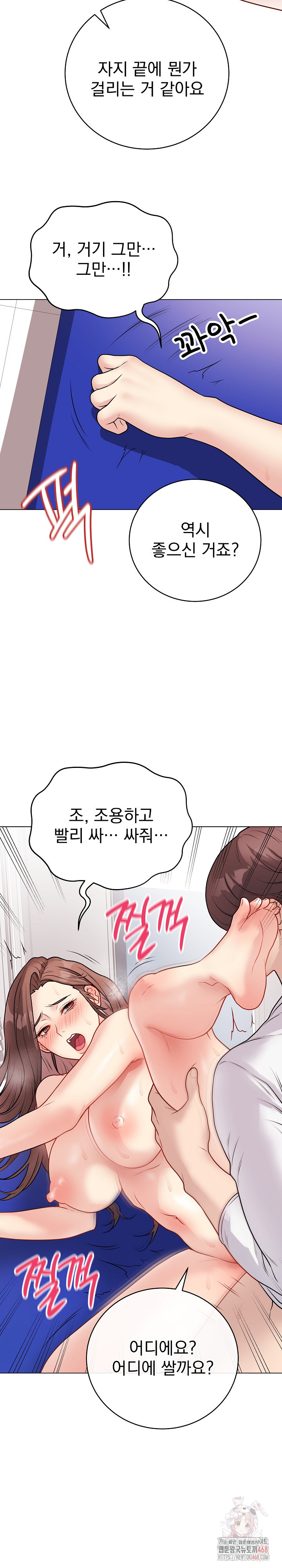 Private Academy Raw - Chapter 16 Page 17