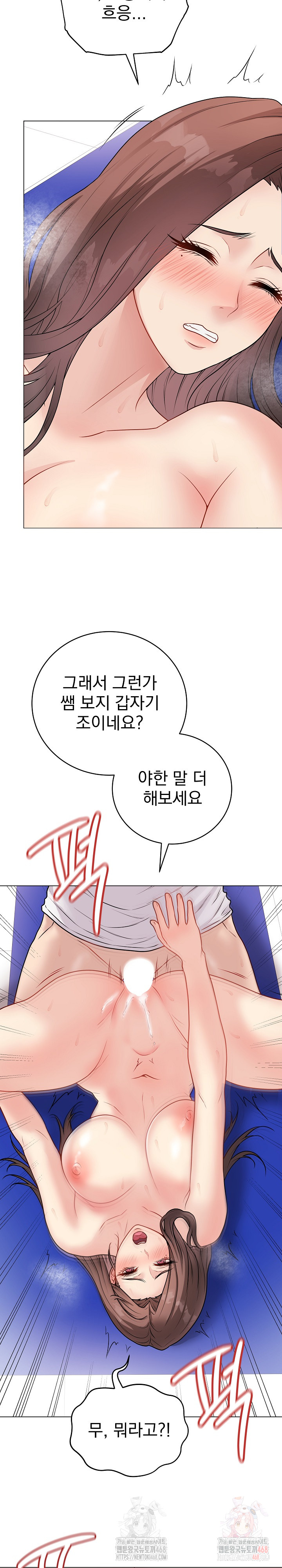 Private Academy Raw - Chapter 16 Page 22