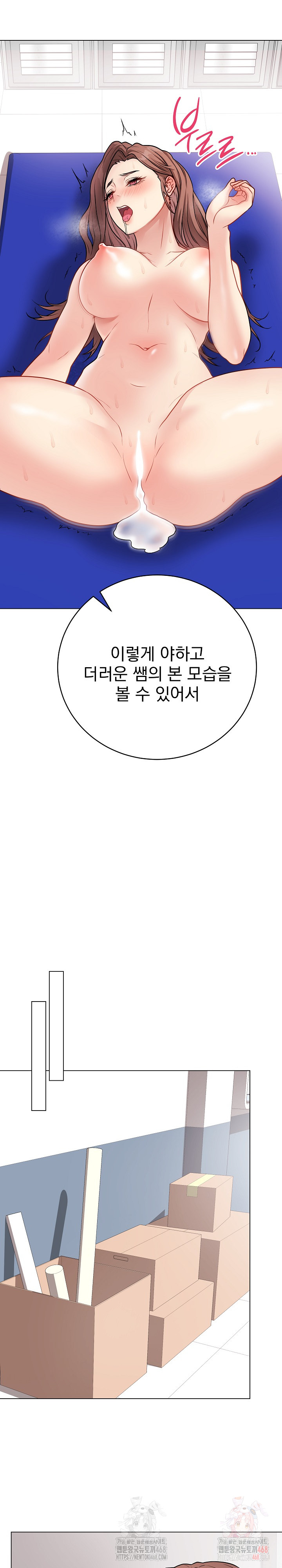 Private Academy Raw - Chapter 16 Page 28